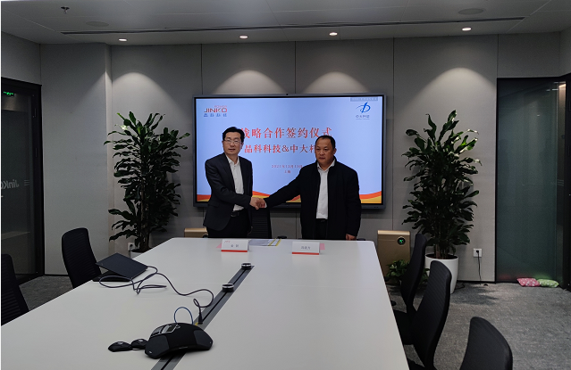 強強聯(lián)合     合作共贏   ------江蘇中大桿塔科技與晶科電力科技戰(zhàn)略合作簽約儀式圓滿成功