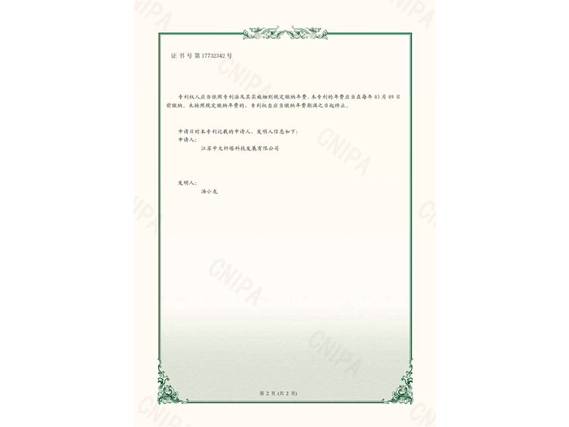 10.一種加工機(jī)器人用機(jī)械抓手-實(shí)用新型專利證書(簽章)_2.jpg