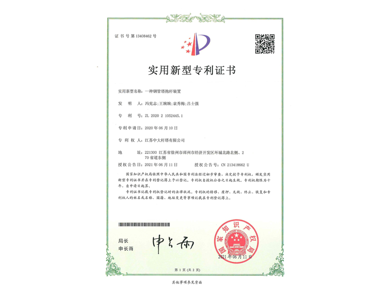 一種鋼管塔抱桿裝置