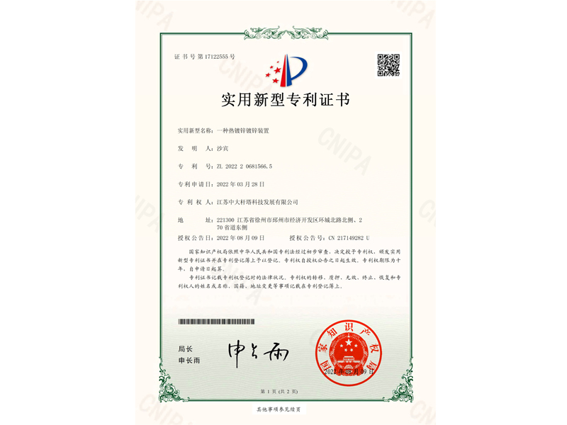 一種熱鍍鋅鍍鋅裝置