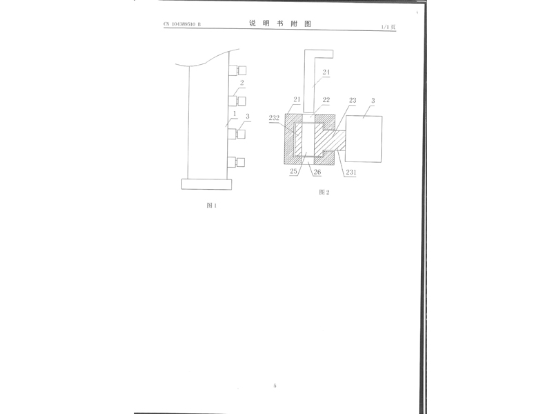 2.發明專利證書-防攀爬通信信號塔_7.jpg