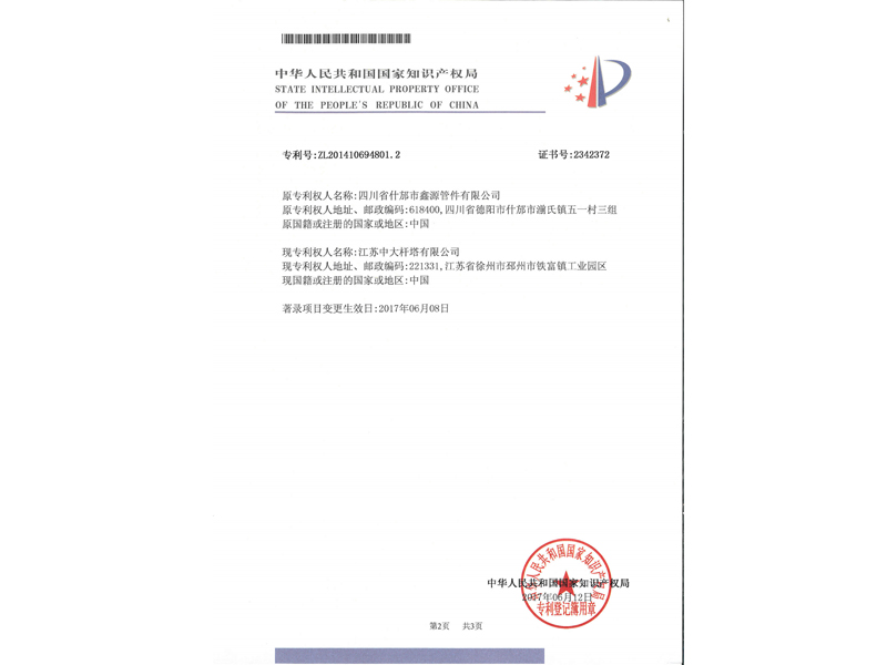 1.發明專利-一種具有防止火星飛濺功能的型材切割機_8.jpg