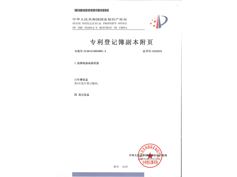 1.發明專利-一種具有防止火星飛濺功能的型材切割機_9.jpg
