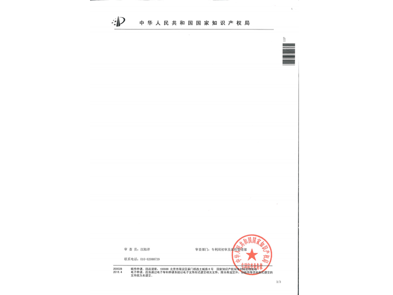 1.發明專利-一種具有防止火星飛濺功能的型材切割機_12.jpg